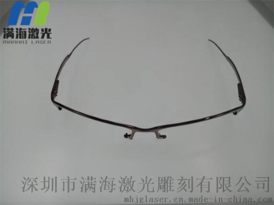 深圳合金不锈钢眼镜架激光打标加工-满海激光雕刻