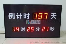 厂家直销倒计时数码看板 LED计时电子看板 高考倒计时看板