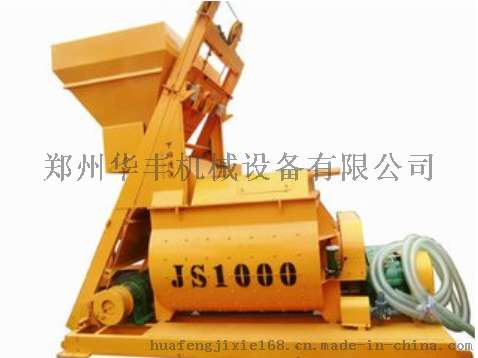 河南优质混凝土搅拌机厂家 JS1000搅拌机 华丰机械混凝土搅拌机设备
