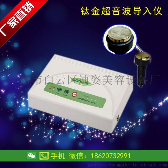 直销尚赫超音波美容仪迪姿厂家直销钛合金超音波排毒仪最新的面部产品导入仪尚赫同款超音波美容仪
