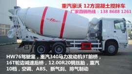 【重汽豪沃12方水泥搅拌车乌海哪儿买得到】 12方搅拌车工作视频