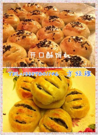 全自动绿豆饼机器 酥饼成型机 鲜花饼机