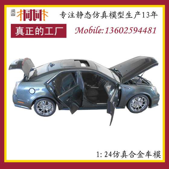 厂家定制仿真合金汽车模型 汽车模型厂家 1: 18 轿车模型