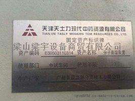 世界先进设备二手分子蒸馏欢迎选购
