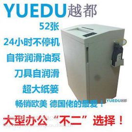 银川越都 大型工业碎纸机24小时不停机碎纸机-大功率碎纸机-工业用大型碎纸机-持久耐用碎纸机--YD-330CC