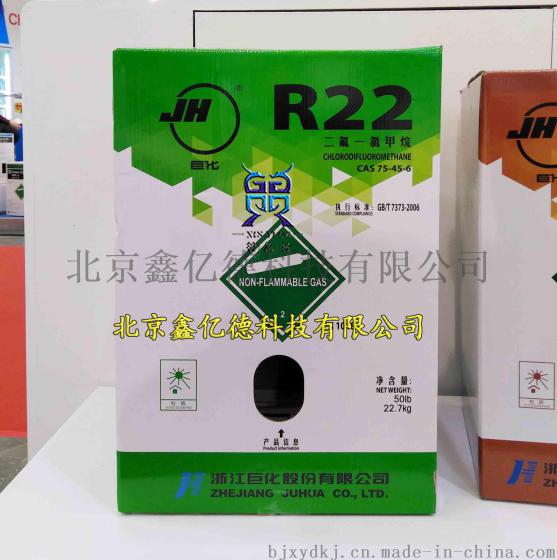 批发零售巨化R22制冷剂二氟一氯甲烷R22中低温冷媒制冷剂