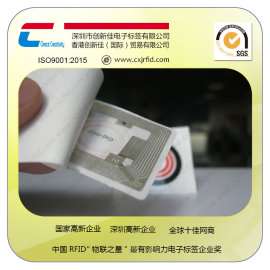 NFC易碎标签 防伪防揭，NFC烟酒防伪标签