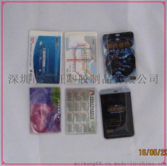 PVC卡套 PVC 证件套 八达通套