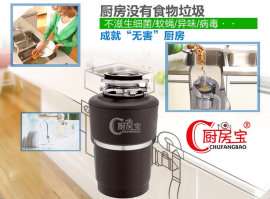 开厨房垃圾处理器店赚钱吗？厨房宝四季热销