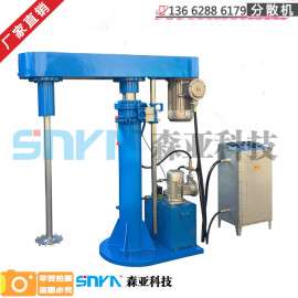 森亚牌油墨分散剂搅拌机 HFS油墨分散剂搅拌机 供应油墨分散剂搅拌机