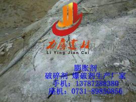 衢州矿山无声膨胀剂，力鹰岩石破碎剂优质，破石剂