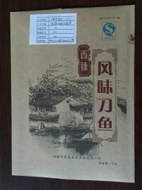供应各种牛皮纸袋复合纸