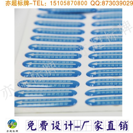 专业订做滴塑标牌 徽章  水晶滴塑标牌 礼品徽章