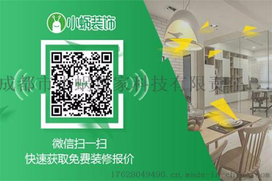 小蜗置家装饰分享结婚新房装修法则
