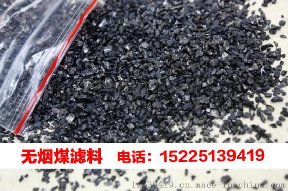 桂林无烟煤滤料价格