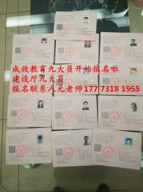 2016安全员、施工员等九大员证书考试