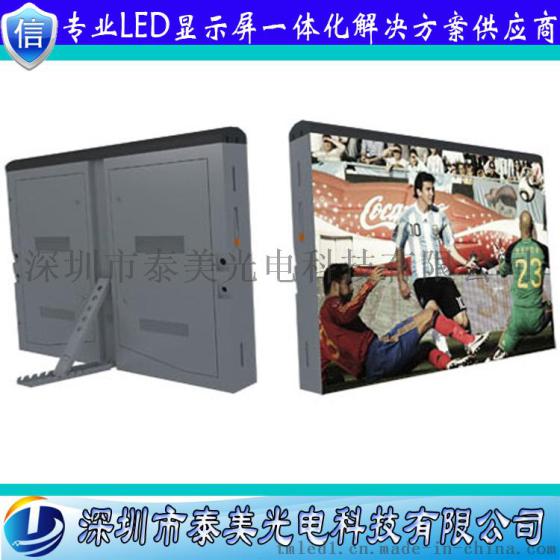 体育场馆LED显示屏 P10LED球场屏 P10足球场屏 户外显示屏