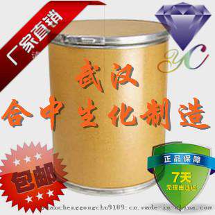 α-萘乙酸钠 价格/厂家/原料 CAS号1321-69-3