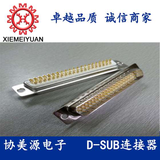白色车针62pin公头,大电流连接器