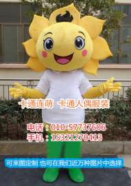 北京卡通玩偶服装定做多少钱,动漫毛绒公仔