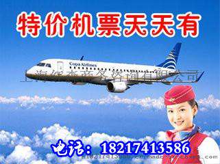 纽约飞大连/北京特价公务舱多少钱什么机型呢