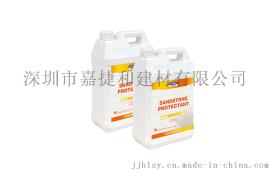 思康砂岩油性石材防护剂KY30防碱抗污