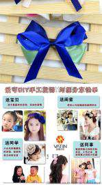 缎带丝带蝴蝶结手工发夹头饰发饰DIY玩具包配件套装