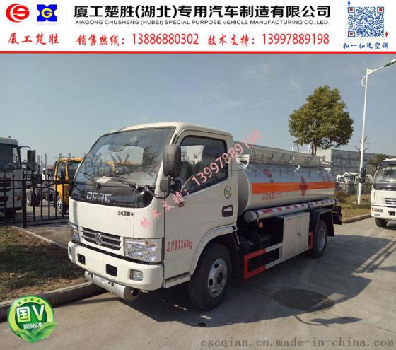 庆阳国五新款5吨流动加油车