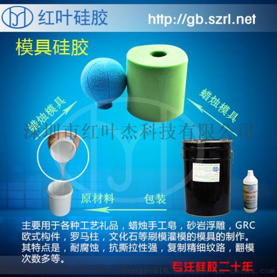 手工蜡烛模具用硅胶，金银首饰铸/倒蜡翻模硅胶