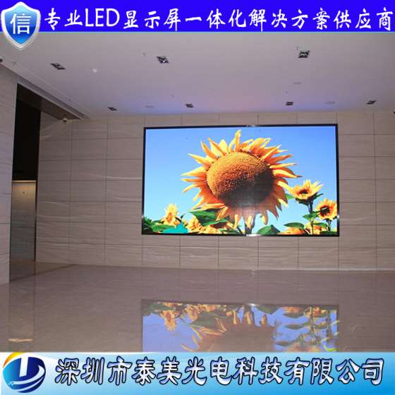 深圳泰美厂家直销台湾晶元SMD2121超高清P2.5全彩室内led电子显示屏