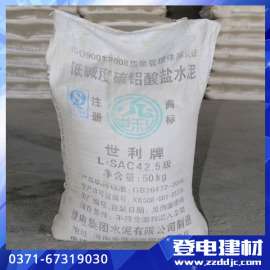 河南快硬低碱度硫铝酸盐水泥厂家批发