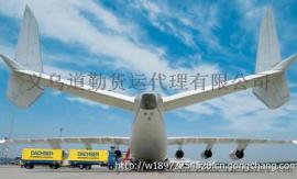 广州特价空运0义乌到广州空运2小时达