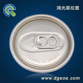 哈尔滨啤酒果醋专用202#SOT饮料盖 铝制易拉盖 易开盖 铝盖