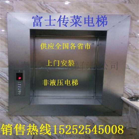 大丰市富士牌 传菜电梯 餐梯 升降电梯 销售15252545008刘经理