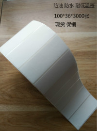 厂家直销艾利铜板纸，艾利合成纸，耗材，北京厂家