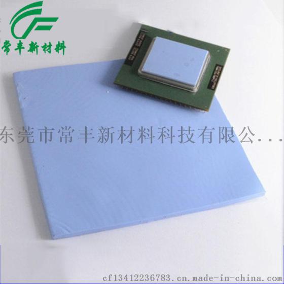 供应芯片导热硅胶片 多种厚度绝缘硅胶片、散热硅胶片