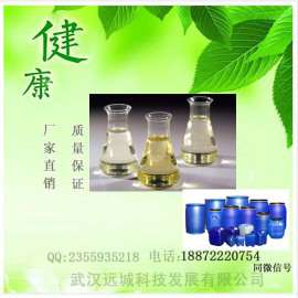 吐温85 CAS： 9005-70-3
