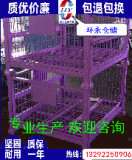 【环永】方管仓储笼 喷塑仓库笼 金属周转箱 重型周转箱