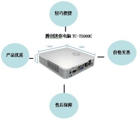 T5000C瘦客户机桌面虚拟化多屏集中控制专用
