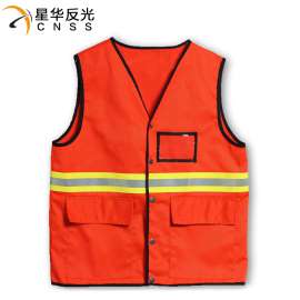 CNSS星华反光cnss120082多口袋环卫工作服安全反光背心