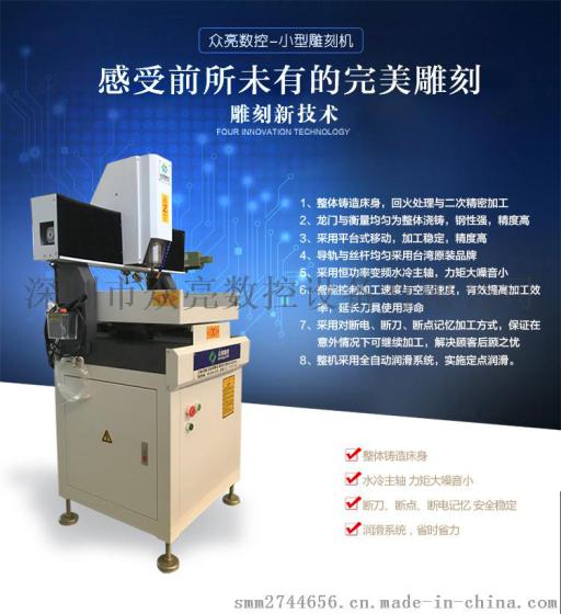 cnc数控雕刻机和小型雕刻机价格