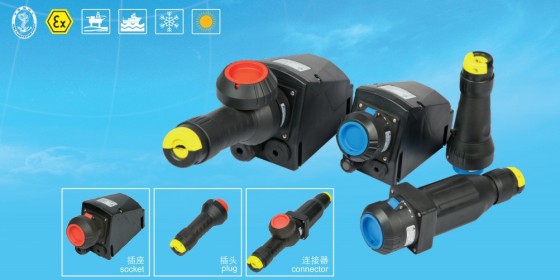 华荣防爆插销BCZ8060防爆防腐插接装置防爆插座ATEX