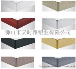 江门铝合金踢脚线厂家首选天时雅