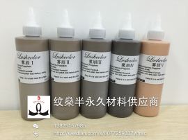 半永久水雾眉色料原料 lushcolor半膏体免修复色料