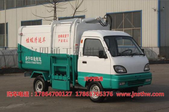 济宁四通挂桶式电动垃圾车 四轮 小型垃圾清运车 3.5方