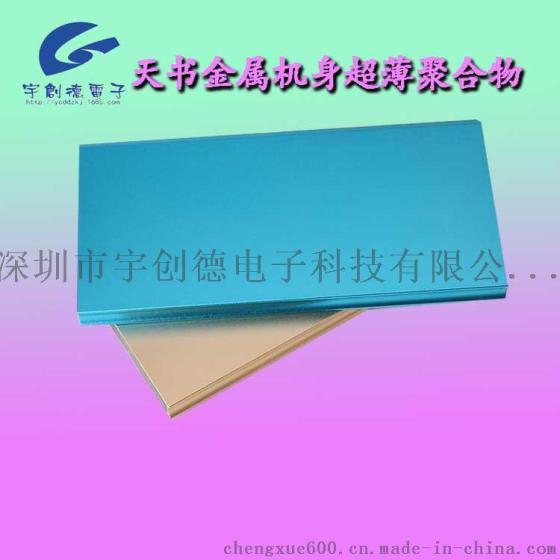 定制礼品手机移动电源厂家 苹果手机移动电源库存批发 可贴牌