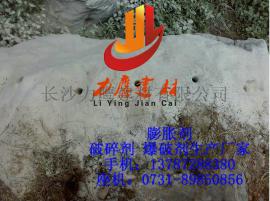 云南开石膨胀剂多少钱一吨？云南静力爆破剂生产单位