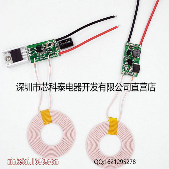 芯科泰12V供电12V1A输出无线供电无线充电无线输电模块XKT801-26