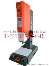 供应高端进口超声波塑料焊接机