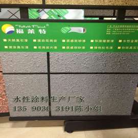 湖南天然真石漆外墙涂料厂家